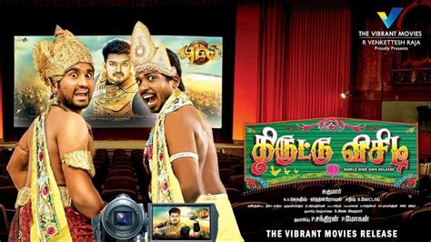 Thiruttu VCD (2015)